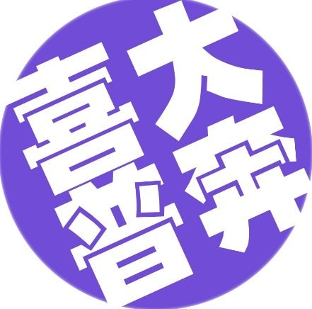 我是一只的图片