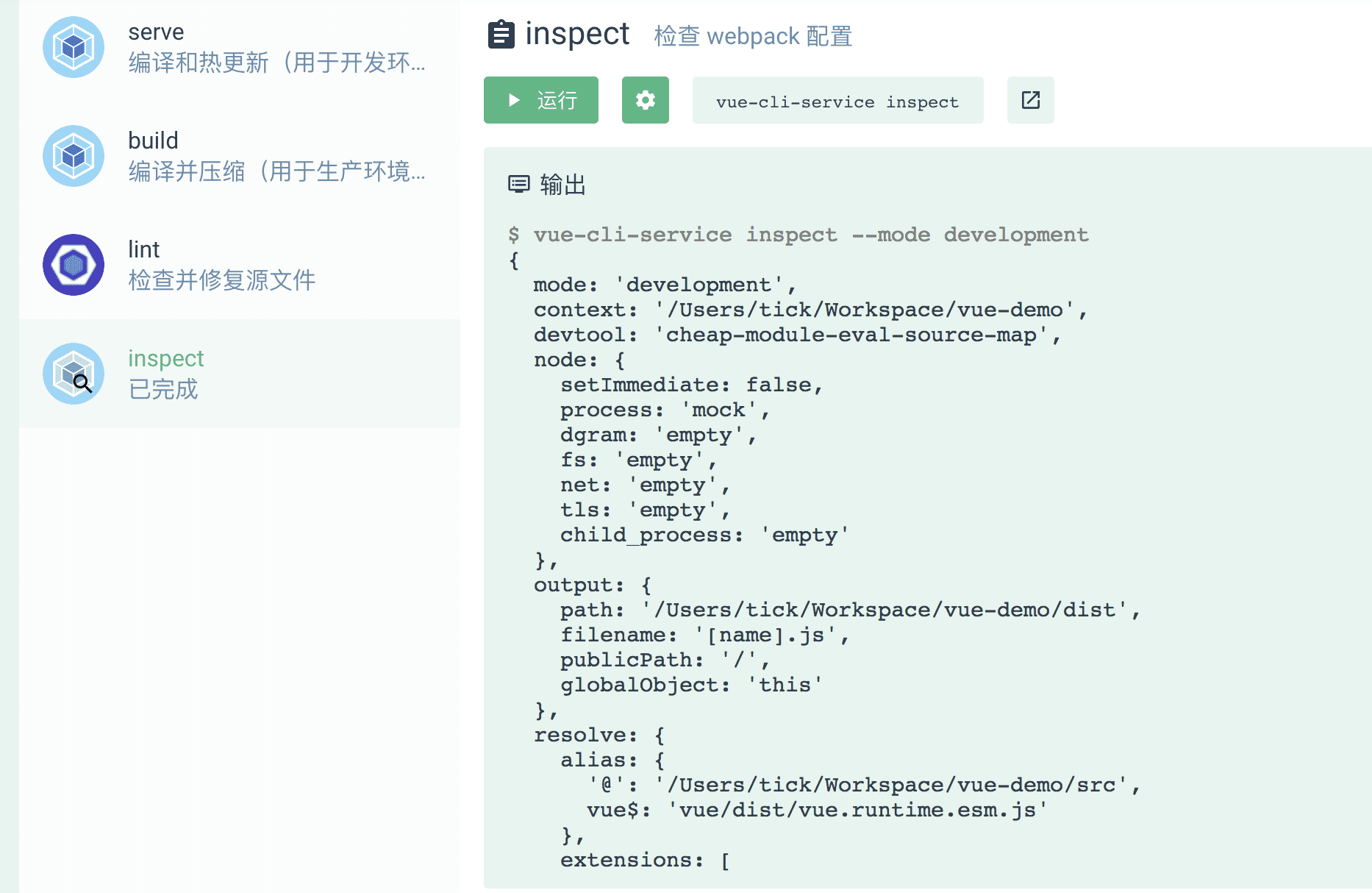 vue-cli-webpack